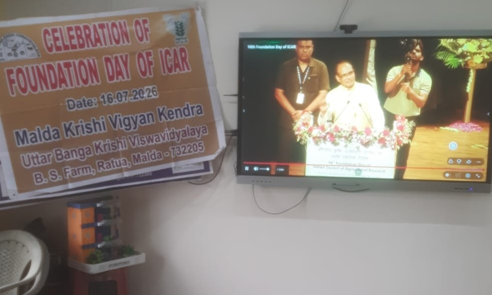 মালদা কৃষি বিজ্ঞান কেন্দ্রে আইসিএআর-এর ৯৮তম প্রতিষ্ঠা দিবস উদযাপন