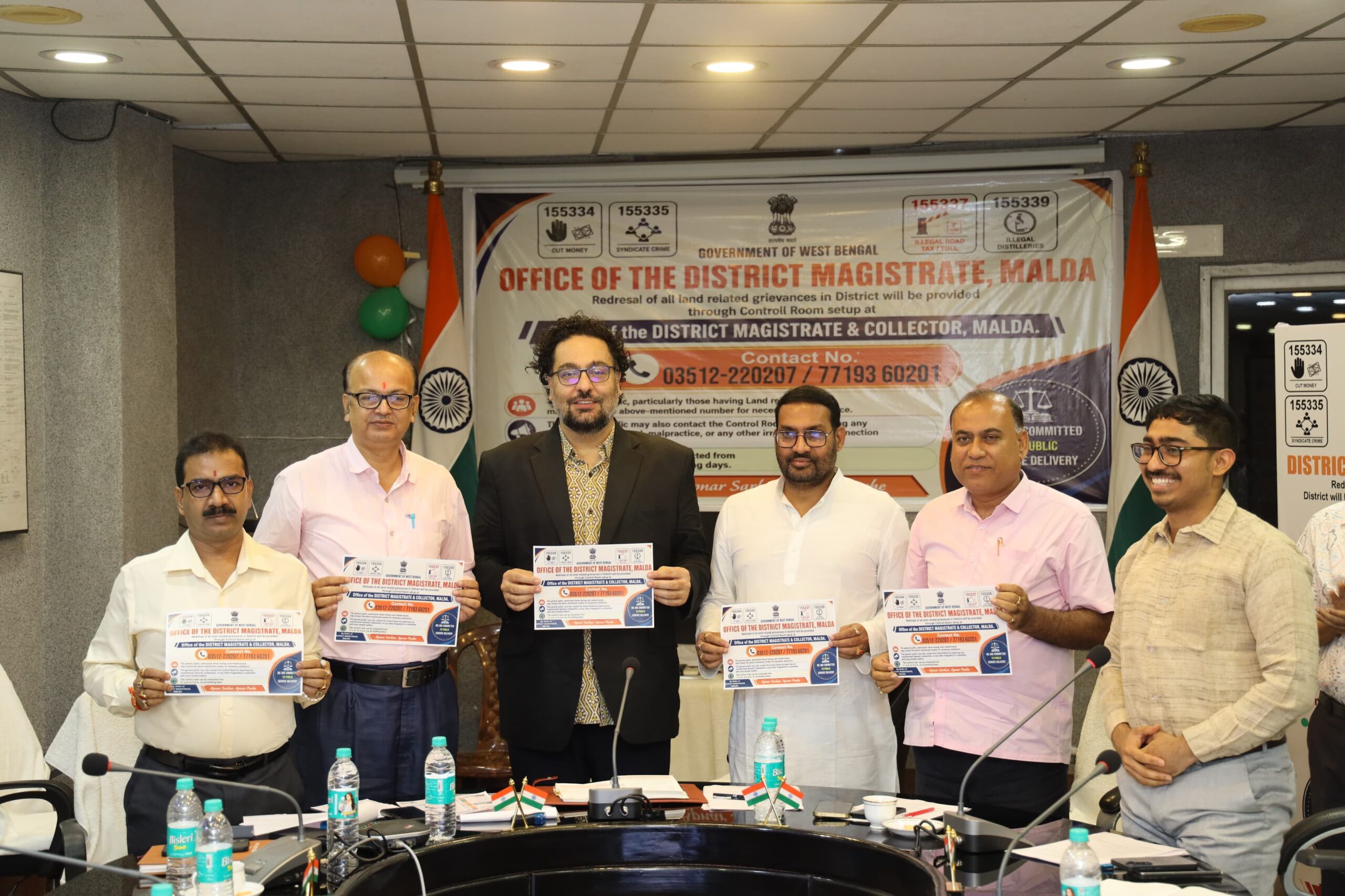 জমি সংক্রান্ত অভিযোগে মালদা জেলা প্রশাসনের নতুন হেল্পলাইন