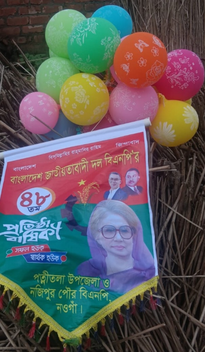 বাংলাদেশের বেলুন-ফেস্টুন চাঁচলে! ১৫২ কিলোমিটার পেরিয়ে কী ভাবে এল, ঘটনাকে ঘিরে একাধারে রহস্য ও চাঞ্চল্য