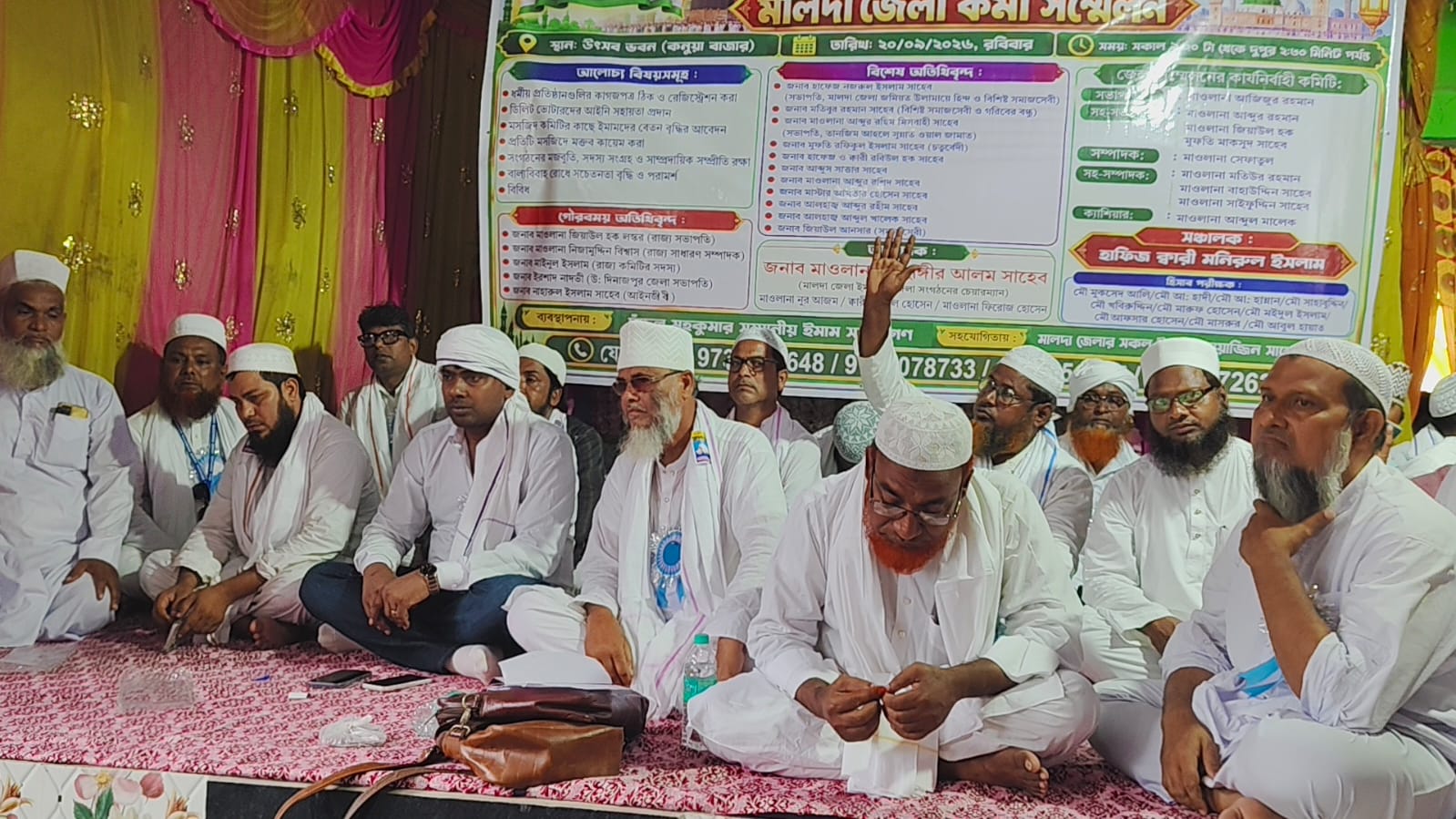 ইমাম-মুয়াজ্জিনদের সমস্যা সমাধানে সম্মেলন মালদার হরিশ্চন্দ্রপুরে